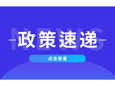 中華人民共和國就業(yè)促進法